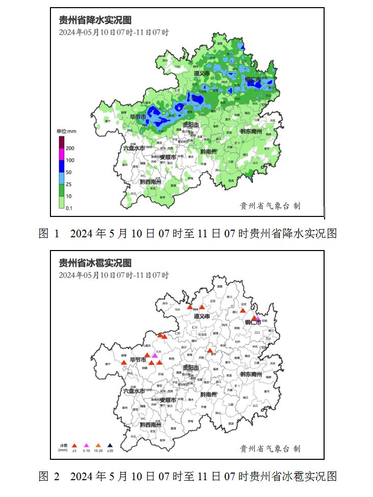 铜仁最新病毒,铜仁地区病毒概述