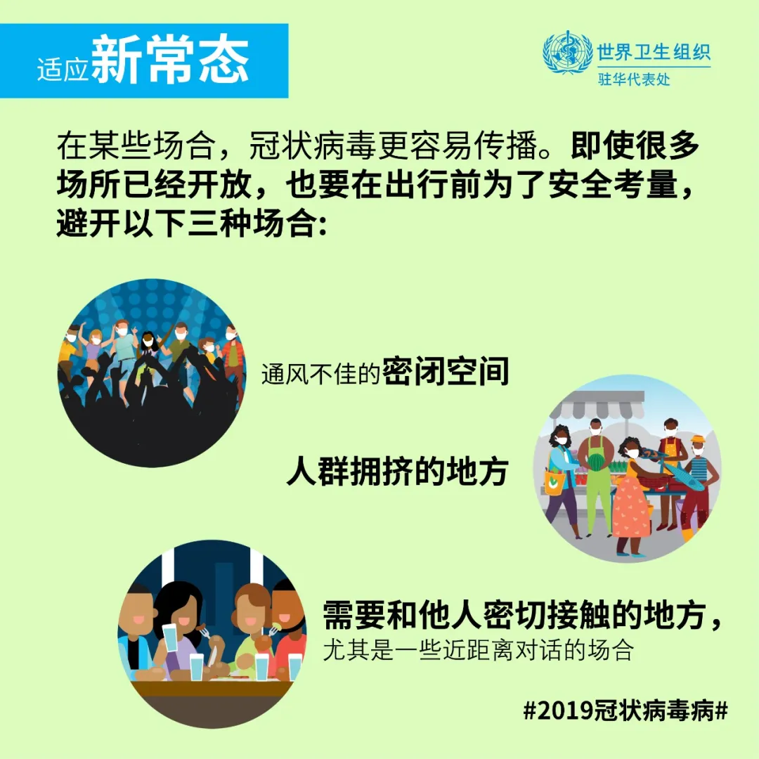 高密地区应对最新冠状病毒全方位防护指南（最新更新，28日版）