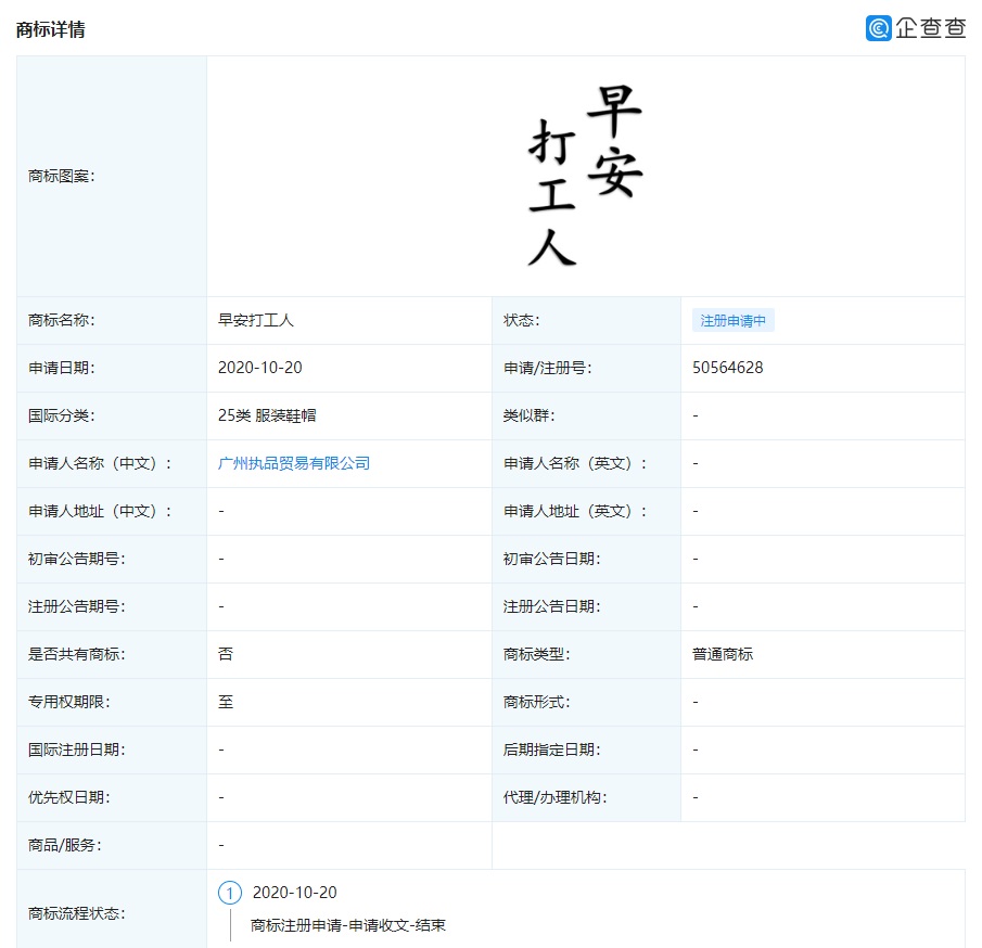 智能生活新篇章，科技先锋重磅推出打工人神器