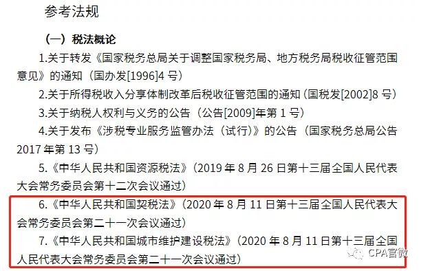 智能契税新时代来临，全新门市契税智能管理系统重磅推出！