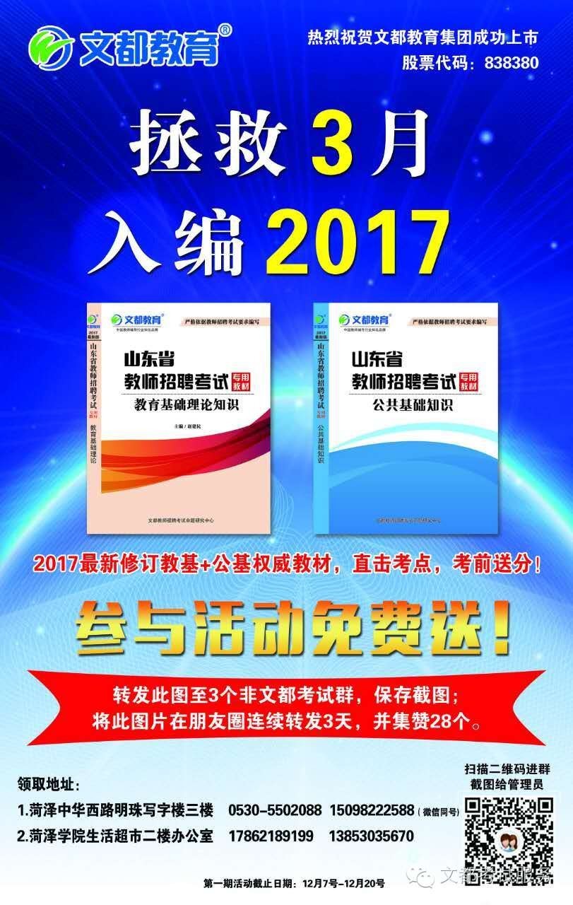 延安教师招聘重磅更新，最新职位等你来挑战，教育梦想从这里启航！