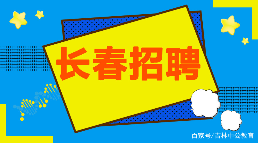 阜新市最新招聘信息揭秘，跃动阜新，自信成就未来新机遇！