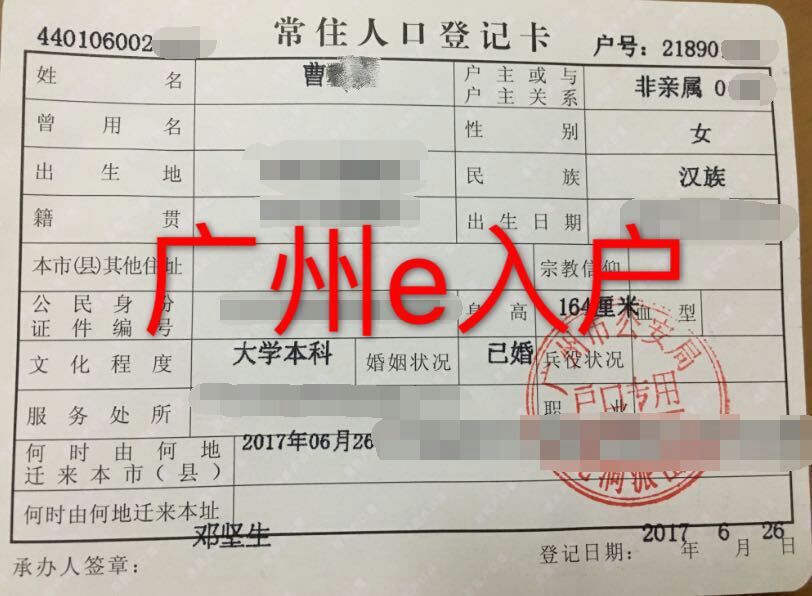 廊坊户口迁入政策最新解读，日常趣事中的迁梦入心之旅