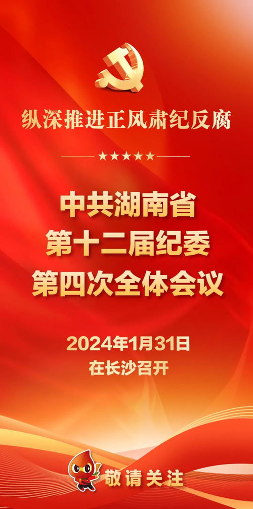 2024年11月8日最新发布的2017天尊报图像解读