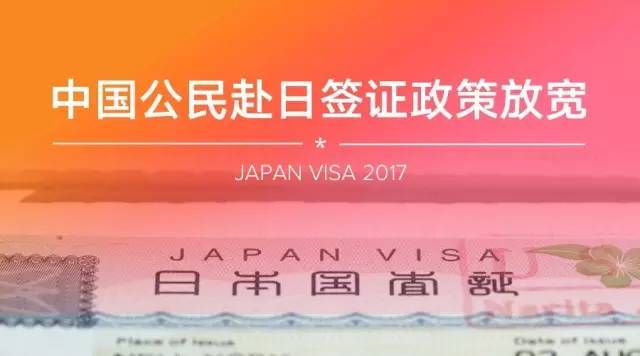 上海赴日旅游签证新政策下的自信之旅，迎接新篇章的赴日旅游指南（11月13日最新政策）