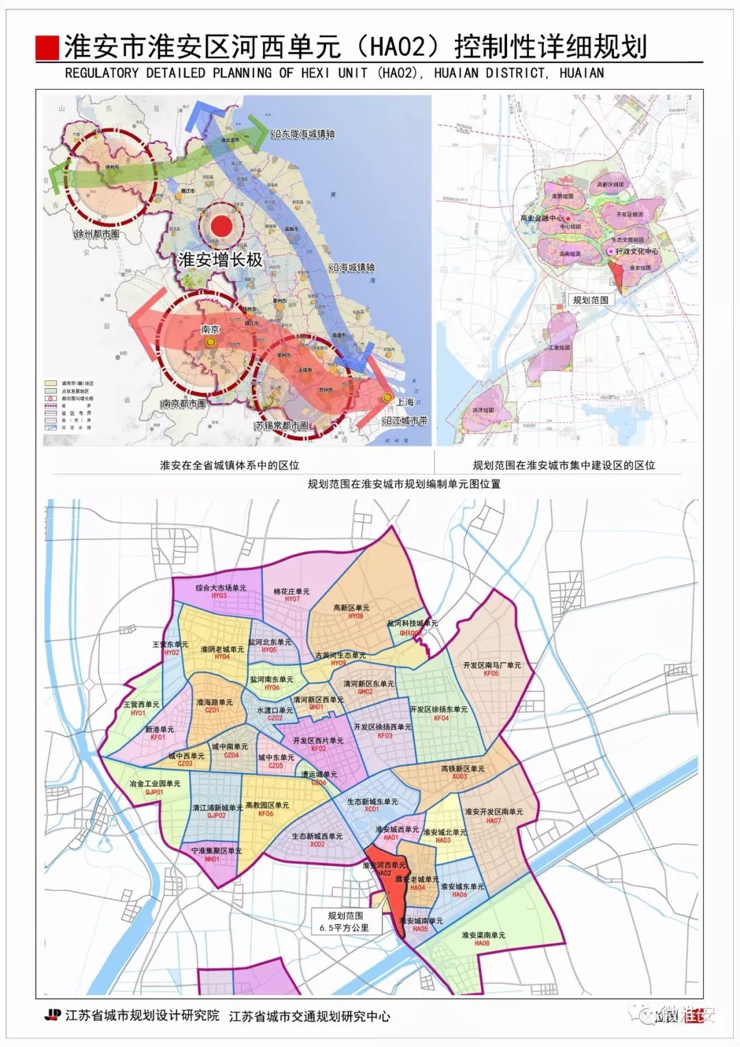 淮安区区划调整新篇章，十一月重磅变革下的城市蓝图探索